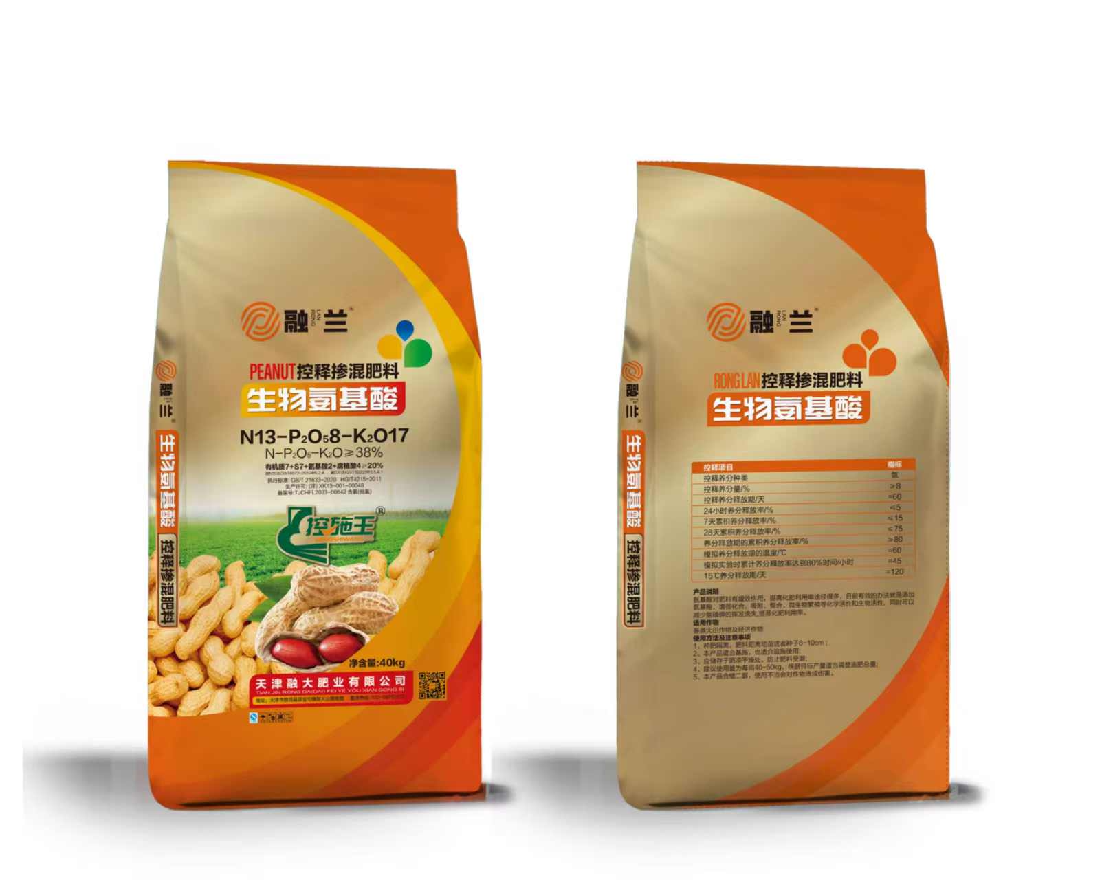 N13-P2O58-K2O17Bioloogilised aminohapped