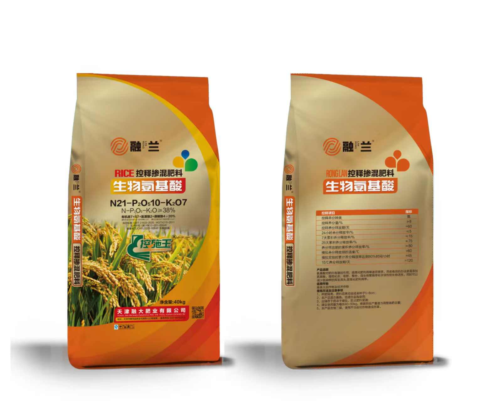 N21-P2O510-K2O7Bioloogilised aminohapped