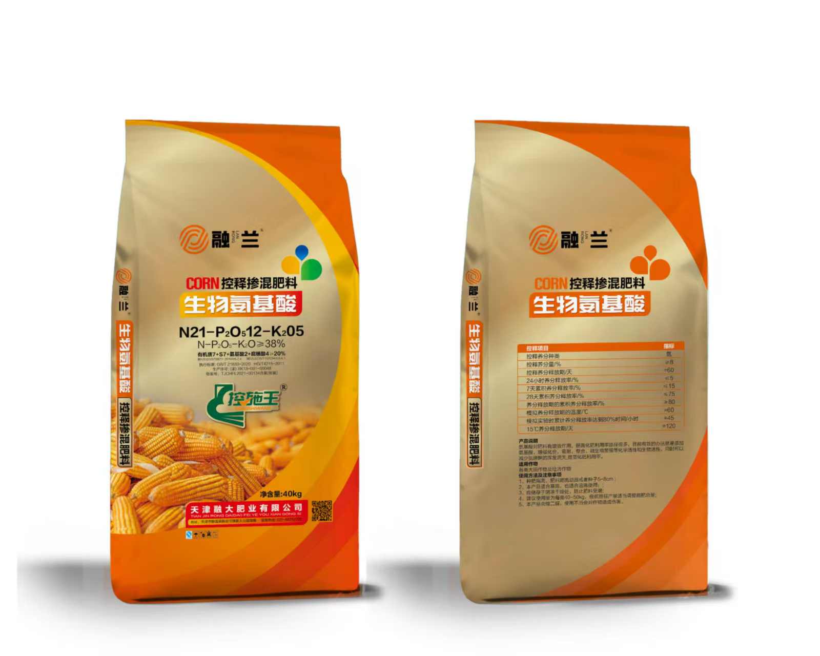 N21-P2O512-K205Bioloogilised aminohapped